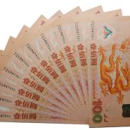 2000年龙钞纪念钞最新价格      龙钞100元回收价格