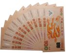 2000年龙钞纪念钞最新价格      龙钞100元回收价格