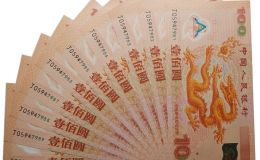 2000年龙钞纪念钞最新价格      龙钞100元回收价格