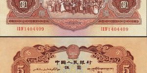 紅五元尺寸    53年紅5元價(jià)格多少
