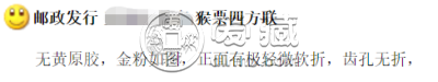 猴票四方联价格2023最新价格    80年猴票价格多少