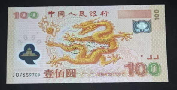 千禧龙钞100元最新报价    龙钞如何保存