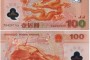 淮南回收钱币公司推荐_连体钞免费估价无隐形扣费