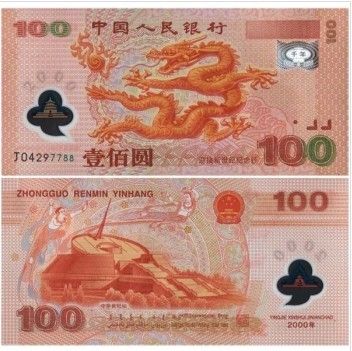 淮南回收钱币公司推荐_连体钞免费估价无隐形扣费