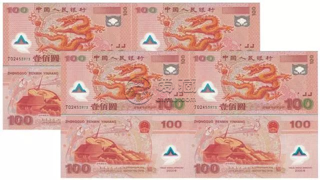 龙钞价格2023最新      2000年千禧龙钞价格