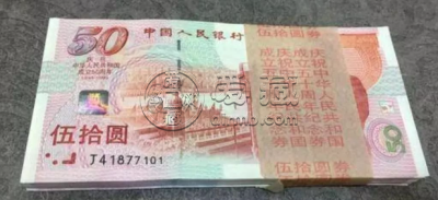 建国钞发行量     第一款纪念钞建国钞价格