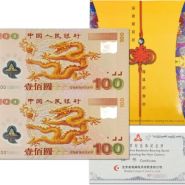 千禧龍鈔雙連體價(jià)格     2000龍鈔雙連體最新價(jià)格