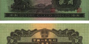 1953年2角紙幣價格表圖片    53年火車頭2角市場價