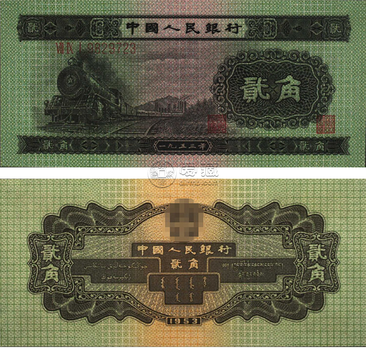 1953年2角纸币价格表图片    53年火车头2角市场价
