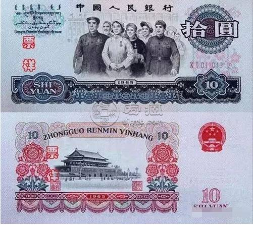 第三套人民币大团结十元价格     1965年10元大团结最新价格