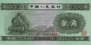 1953年2角人民幣價(jià)格及收藏趨勢(shì)