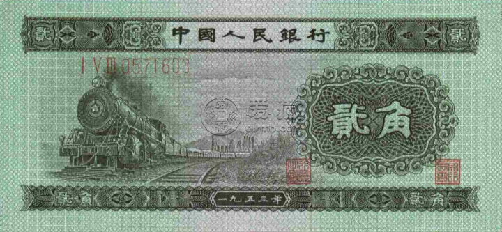 1953年2角人民币价格及收藏趋势