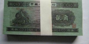 1953年2角紙幣最新價(jià)格    53版2角紙幣介紹
