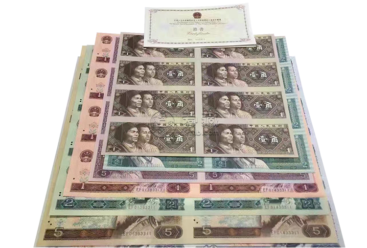 第四套人民币整版钞目前价格     人民币整版钞收藏价值