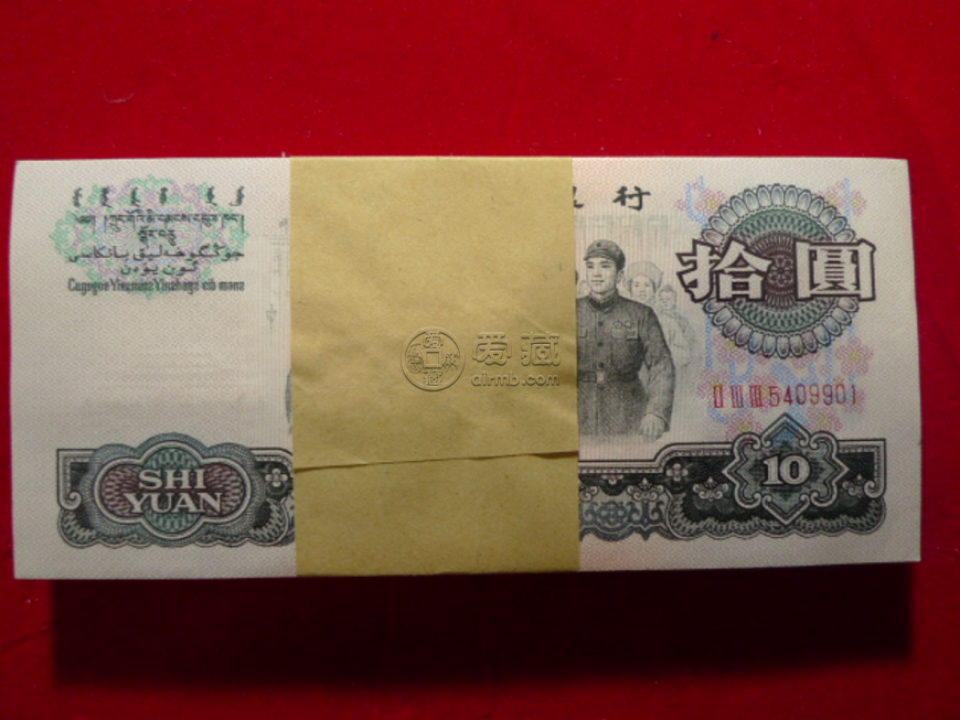 第三套人民币10元大团结价格及哪年发行