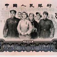 三版币10元最新价格 三版币10元旧票价格