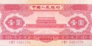 第二套人民幣1元值多少錢    黑一元和紅一元有哪些不同