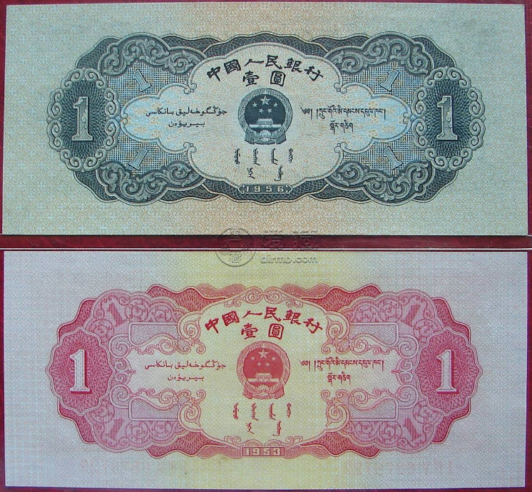 二版一元人民币价格   二版一元人民币为什么有两个版本
