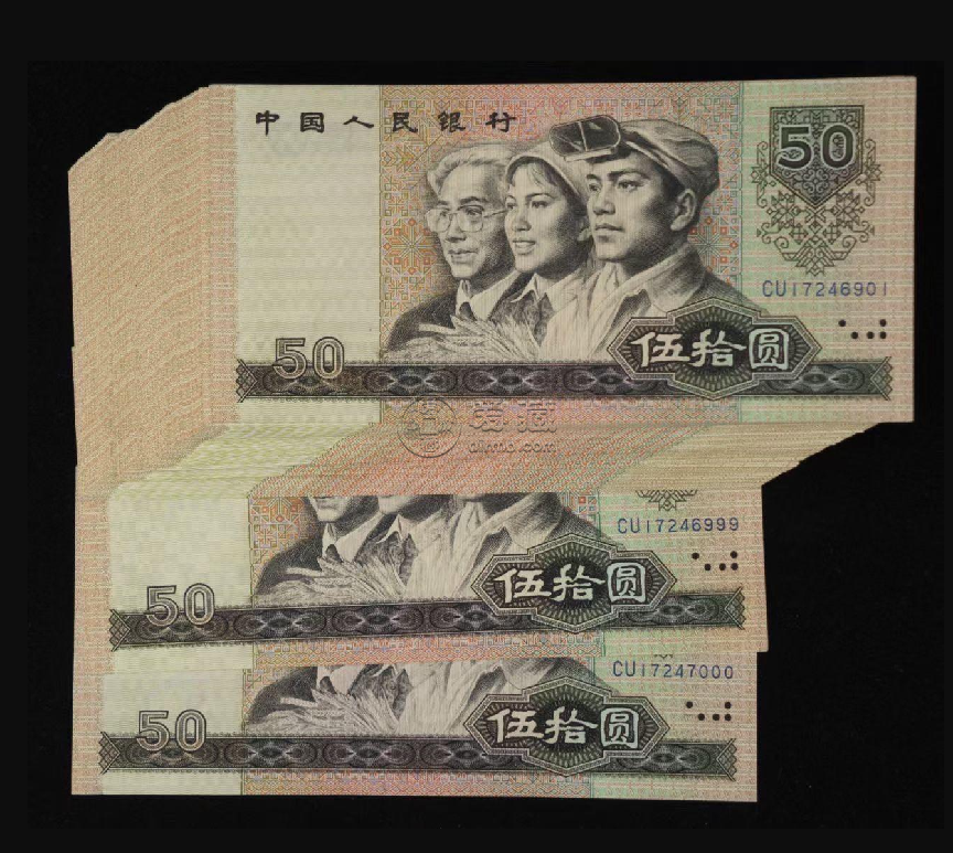 1980年10元人民币现在价值多少 1980年10元人民币回收价格