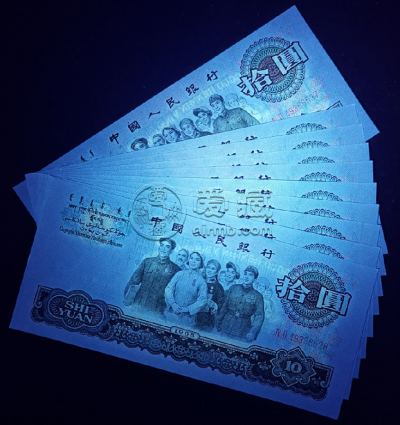 三版币10元最新价格 三版币10元旧票价格
