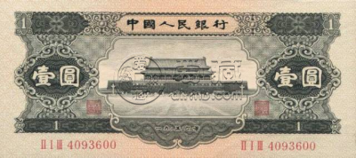 第二套人民币1元值多少钱    黑一元和红一元有哪些不同
