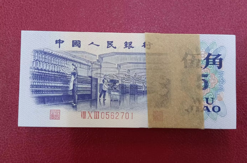 1972年5角纸币最新回收价格 1972年5角纸币值多少钱