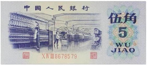 1972年5角纸币最新回收价格 1972年5角纸币值多少钱