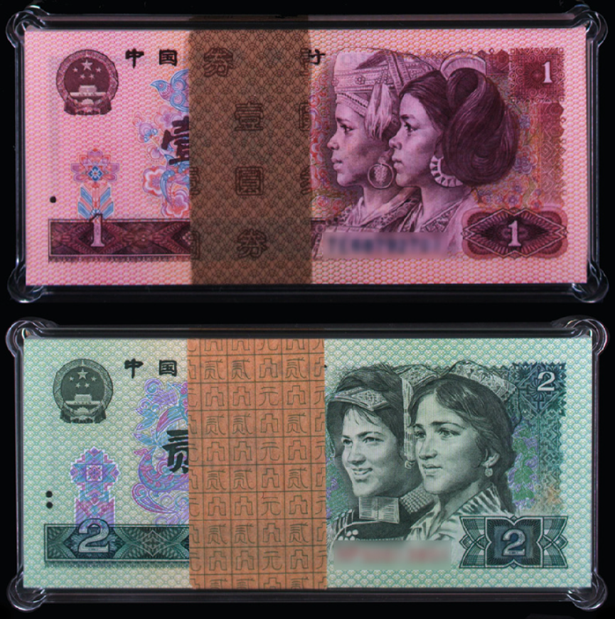 1990年2元纸币值多少钱 1990年2元纸币最新价格