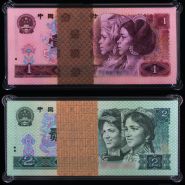 1990年2元纸币值多少钱 1990年2元纸币最新价格