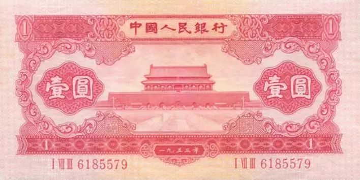 第二套人民币红一元价格      红一元价值与市场收藏