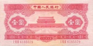 第二套人民幣紅一元價(jià)格      紅一元價(jià)值與市場(chǎng)收藏