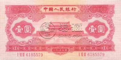 第二套人民币红一元价格      红一元价值与市场收藏