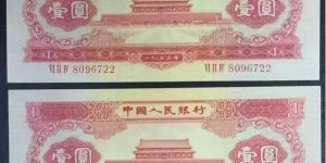 第二套人民幣紅一元價(jià)格及圖片      1953年紅一元收藏魅力
