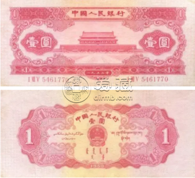 1953年一元红色纸币值多少钱   1953年红一元纸币收藏价值