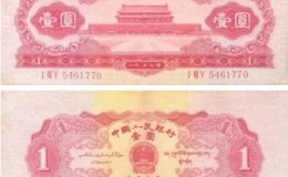 1953年一元红色纸币值多少钱   1953年红一元纸币收藏价值
