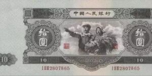 大黑十10元人民幣價(jià)格    大黑十10元人民幣誕生歷史