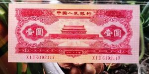 第二套人民幣紅一元值多少錢        紅一元真假辨別