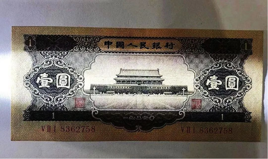 1956年黑一元一张现在价格    黑一元收藏价值分析