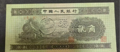 火车头二角价格及收藏价值