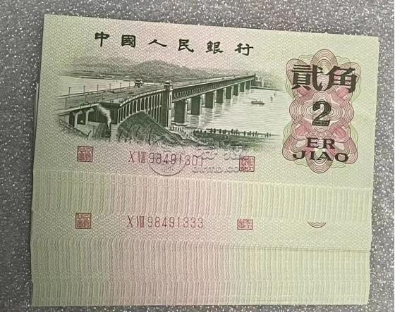 武汉长江大桥二角纸币  1962年2角纸币价格