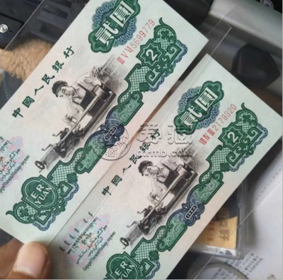 两元纸币的价格及图片 三版车工2元