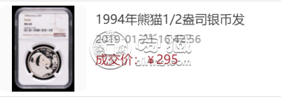 1994年熊猫金银币套装价格      熊猫金银币最新回收价格表