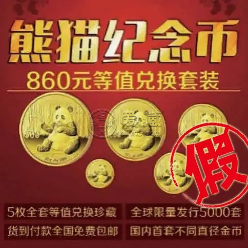 熊猫金币回收价目表2023  熊猫金币回收最新价格