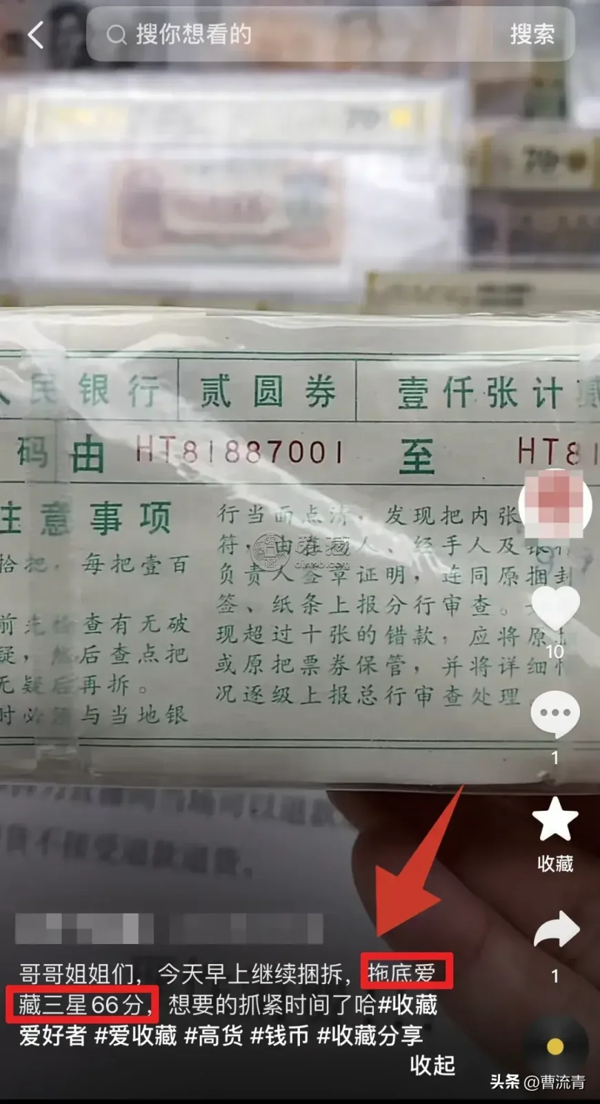 纸币刀货交易纠纷频发，中国钱币评级领导者爱藏评级权威护航，树立新标杆
