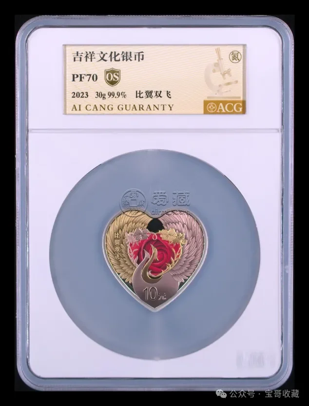 2024年吉祥金銀幣新風(fēng)尚，中國(guó)錢幣評(píng)級(jí)領(lǐng)導(dǎo)者愛藏評(píng)級(jí)匠心護(hù)航，打造無憂收藏體驗(yàn)