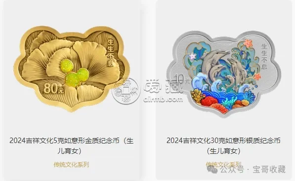2024年吉祥金銀幣新風(fēng)尚，中國(guó)錢幣評(píng)級(jí)領(lǐng)導(dǎo)者愛藏評(píng)級(jí)匠心護(hù)航，打造無憂收藏體驗(yàn)