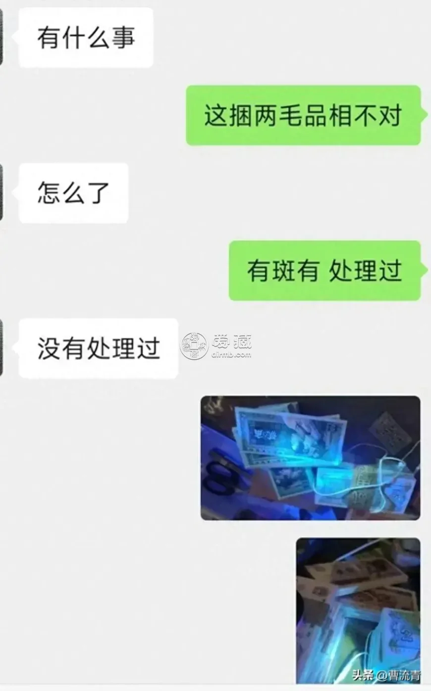 纸币刀货交易纠纷频发，中国钱币评级领导者爱藏评级权威护航，树立新标杆