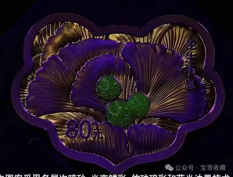 2024年吉祥金銀幣新風(fēng)尚，中國(guó)錢幣評(píng)級(jí)領(lǐng)導(dǎo)者愛藏評(píng)級(jí)匠心護(hù)航，打造無憂收藏體驗(yàn)