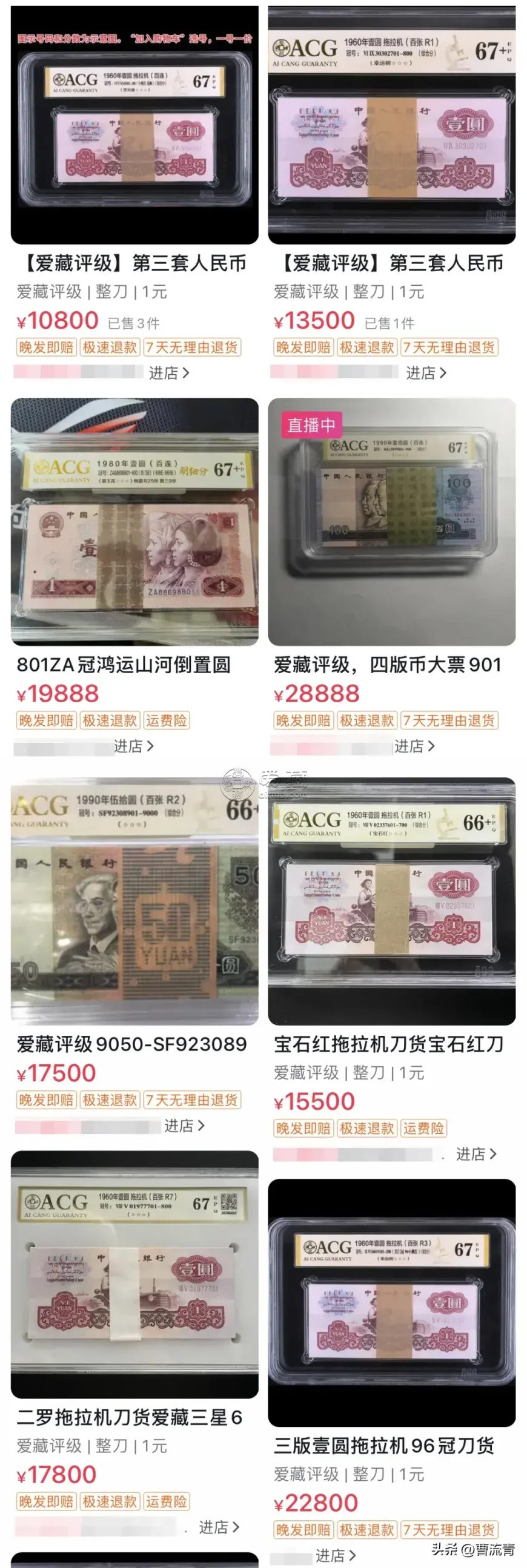 纸币刀货交易纠纷频发，中国钱币评级领导者爱藏评级权威护航，树立新标杆