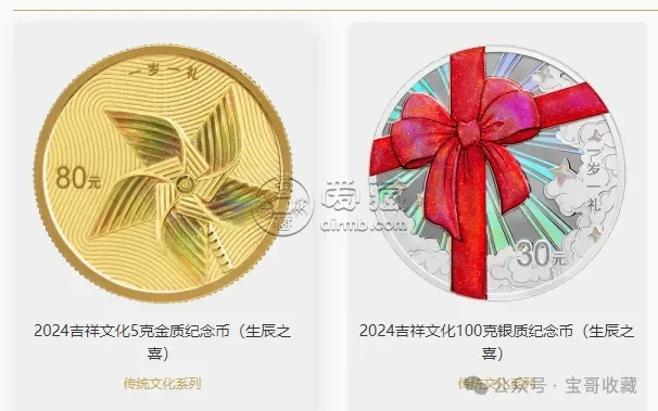 2024年吉祥金銀幣新風(fēng)尚，中國(guó)錢幣評(píng)級(jí)領(lǐng)導(dǎo)者愛藏評(píng)級(jí)匠心護(hù)航，打造無憂收藏體驗(yàn)